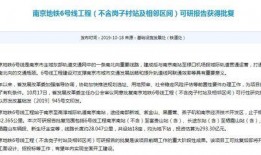 地铁更新爆料新闻视频,最新更新爆料视频揭秘